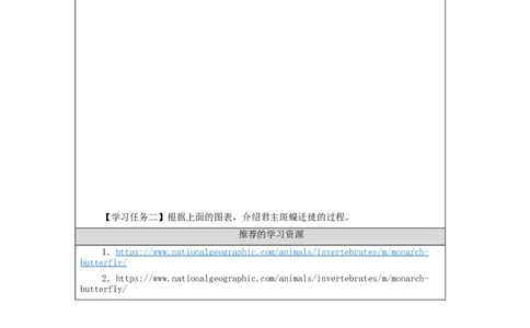 1026六年级英语(人教版)Revision+1(第三课时)-3任务单_26春四年级上下册人教版_四上英语合集人教版PEP英语四年级上册新教材（教学视频+课件+动画+音频+练习+教案）_17练习资料