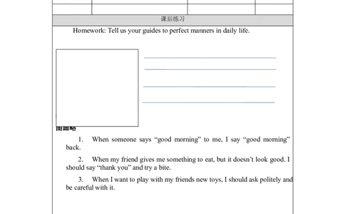 0921五年级英语(北京版)UNIT+TWO+CAN+I+USE+YOUR+COMPUTER+(5)-4课后练习_26春四年级上下册人教版_四上英语合集人教版PEP英语四年级上册新教材（教学视频+课件+动画+音频+练习+教案）_练习题