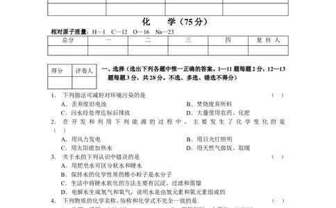 宁夏2015年中考化学试题（word版，含答案）_初中化学_01.人教版初中化学_01.初中化学课件PPT--教案--试题_初中化学18年试卷_人教版九年级化学下册2018