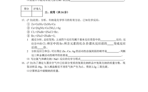 宁夏2015年中考化学试题（word版，含答案）_初中化学_01.人教版初中化学_01.初中化学课件PPT--教案--试题_初中化学18年试卷_人教版九年级化学下册2018