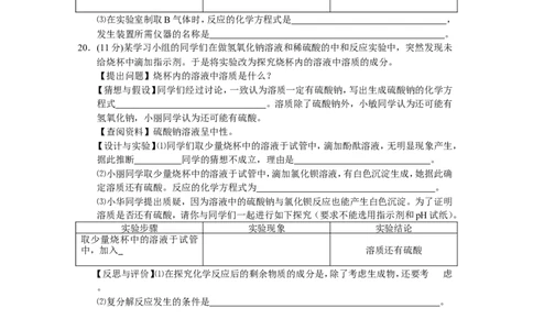 宁夏2015年中考化学试题（word版，含答案）_初中化学_01.人教版初中化学_01.初中化学课件PPT--教案--试题_初中化学18年试卷_人教版九年级化学下册2018