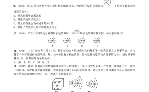 第3讲　物质的组成_初中化学_01.人教版初中化学_10.初中化学知识点_初中最全化学知识点归纳总结_化学知识点
