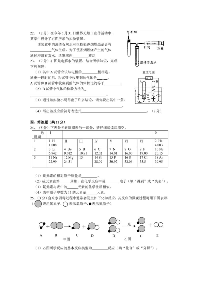 第1~4单元测试题及答案_初中化学_01.人教版初中化学_01.初中化学课件PPT--教案--试题_初中化学全套_化学试题_化学：人教版九年级上册单元检测试题及答案（58份）