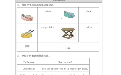 10Unit4AttablePartA_国家课_课后练习_26春四年级上下册人教版_四上英语合集人教版PEP英语四年级上册新教材（教学视频+课件+动画+音频+练习+教案）_17练习资料_《小学英语》