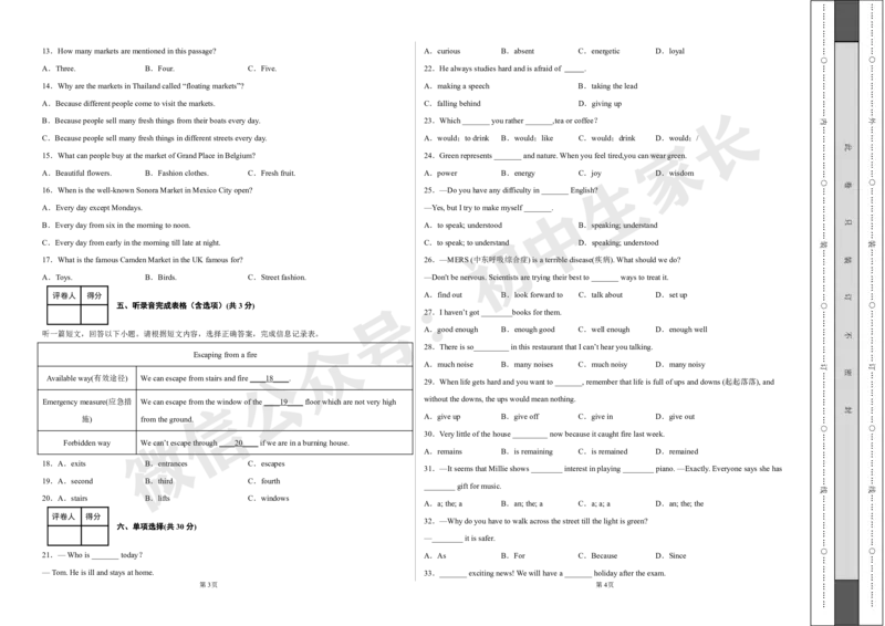 九年级英语上学期期末考前必刷卷（牛津译林版）（考试版）_2026沪教牛津版英语_九年级英语上学期期末考前必刷卷（牛津译林版，含MP3）