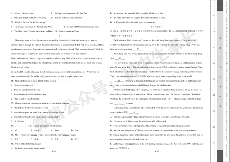 九年级英语上学期期末考前必刷卷（牛津译林版）（考试版）_2026沪教牛津版英语_九年级英语上学期期末考前必刷卷（牛津译林版，含MP3）