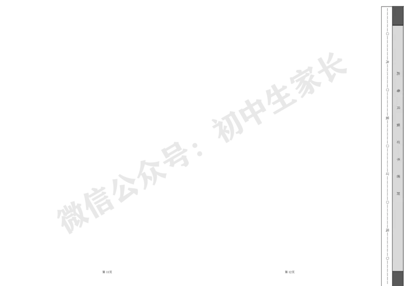 九年级英语上学期期末考前必刷卷（牛津译林版）（考试版）_2026沪教牛津版英语_九年级英语上学期期末考前必刷卷（牛津译林版，含MP3）
