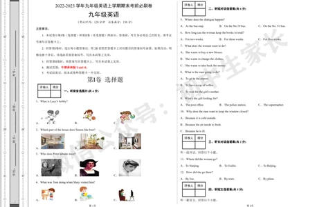 九年级英语上学期期末考前必刷卷（牛津译林版）（考试版）_2026沪教牛津版英语_九年级英语上学期期末考前必刷卷（牛津译林版，含MP3）