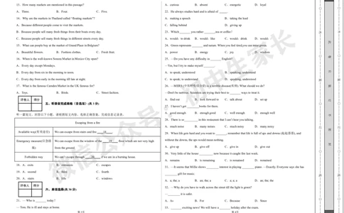九年级英语上学期期末考前必刷卷（牛津译林版）（考试版）_2026沪教牛津版英语_九年级英语上学期期末考前必刷卷（牛津译林版，含MP3）