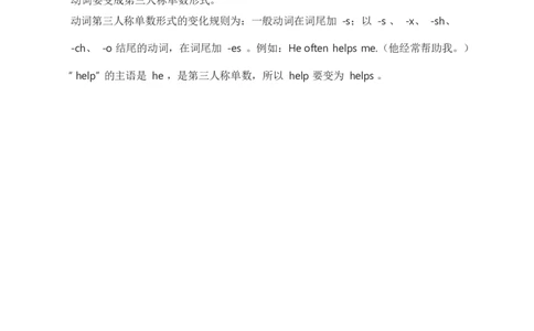 2025秋人教英语四上课堂笔记Unit02_26春四年级上下册人教版_四上英语合集人教版PEP英语四年级上册新教材（教学视频+课件+动画+音频+练习+教案）_10课堂笔记（word）