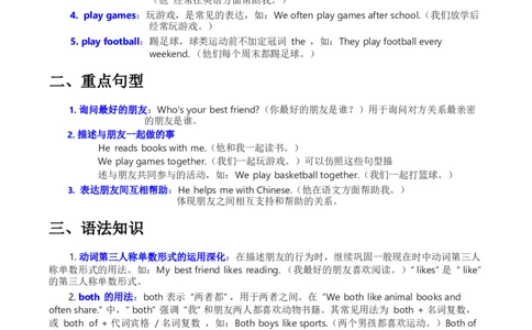 2025秋人教英语四上课堂笔记Unit02_26春四年级上下册人教版_四上英语合集人教版PEP英语四年级上册新教材（教学视频+课件+动画+音频+练习+教案）_10课堂笔记（word）