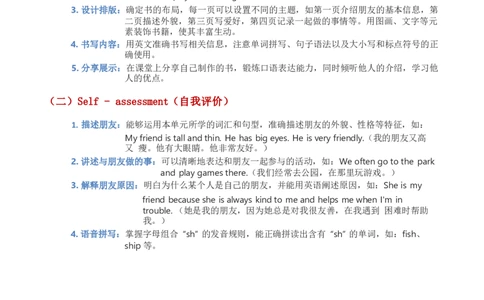 2025秋人教英语四上课堂笔记Unit02_26春四年级上下册人教版_四上英语合集人教版PEP英语四年级上册新教材（教学视频+课件+动画+音频+练习+教案）_10课堂笔记（word）