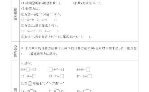1b_26春四年级上下册人教版_四上英语合集人教版PEP英语四年级上册新教材（教学视频+课件+动画+音频+练习+教案）_17练习资料_小学英语（预习复习资料大礼包）_《预习卡》_六三制