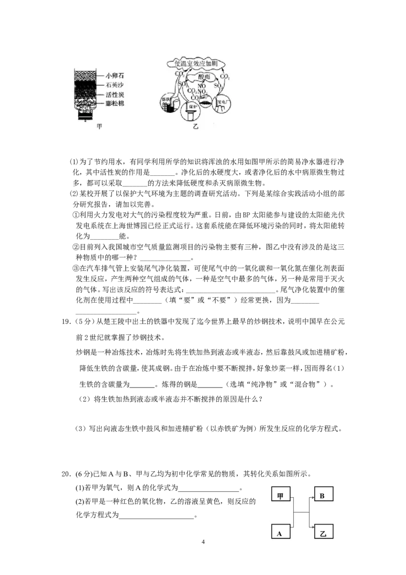辽宁省锦州市2013年中考化学模拟试卷1_初中化学_01.人教版初中化学_01.初中化学课件PPT--教案--试题_初中化学全套_化学试题
