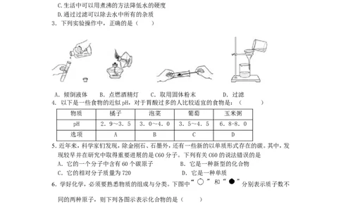 辽宁省锦州市2013年中考化学模拟试卷1_初中化学_01.人教版初中化学_01.初中化学课件PPT--教案--试题_初中化学全套_化学试题
