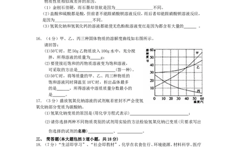 辽宁省锦州市2013年中考化学模拟试卷1_初中化学_01.人教版初中化学_01.初中化学课件PPT--教案--试题_初中化学全套_化学试题