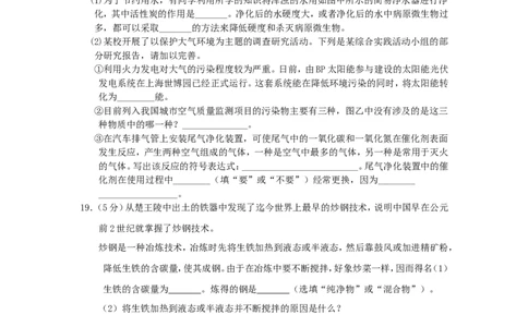 辽宁省锦州市2013年中考化学模拟试卷1_初中化学_01.人教版初中化学_01.初中化学课件PPT--教案--试题_初中化学全套_化学试题