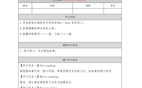33Unit11Period3_学习任务单_26春四年级上下册人教版_四上英语合集人教版PEP英语四年级上册新教材（教学视频+课件+动画+音频+练习+教案）_17练习资料_小学英语（预习复习资料大礼包）