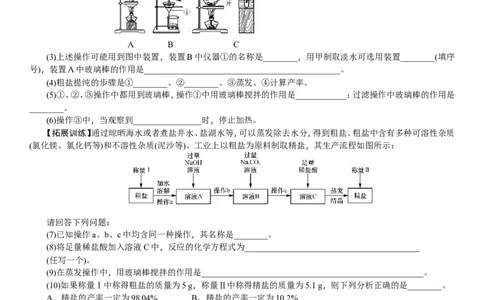 第7讲盐化学肥料_初中化学_01.人教版初中化学_07.初中化学中考总复习_2018年中考化学一轮复习（课件+测试）