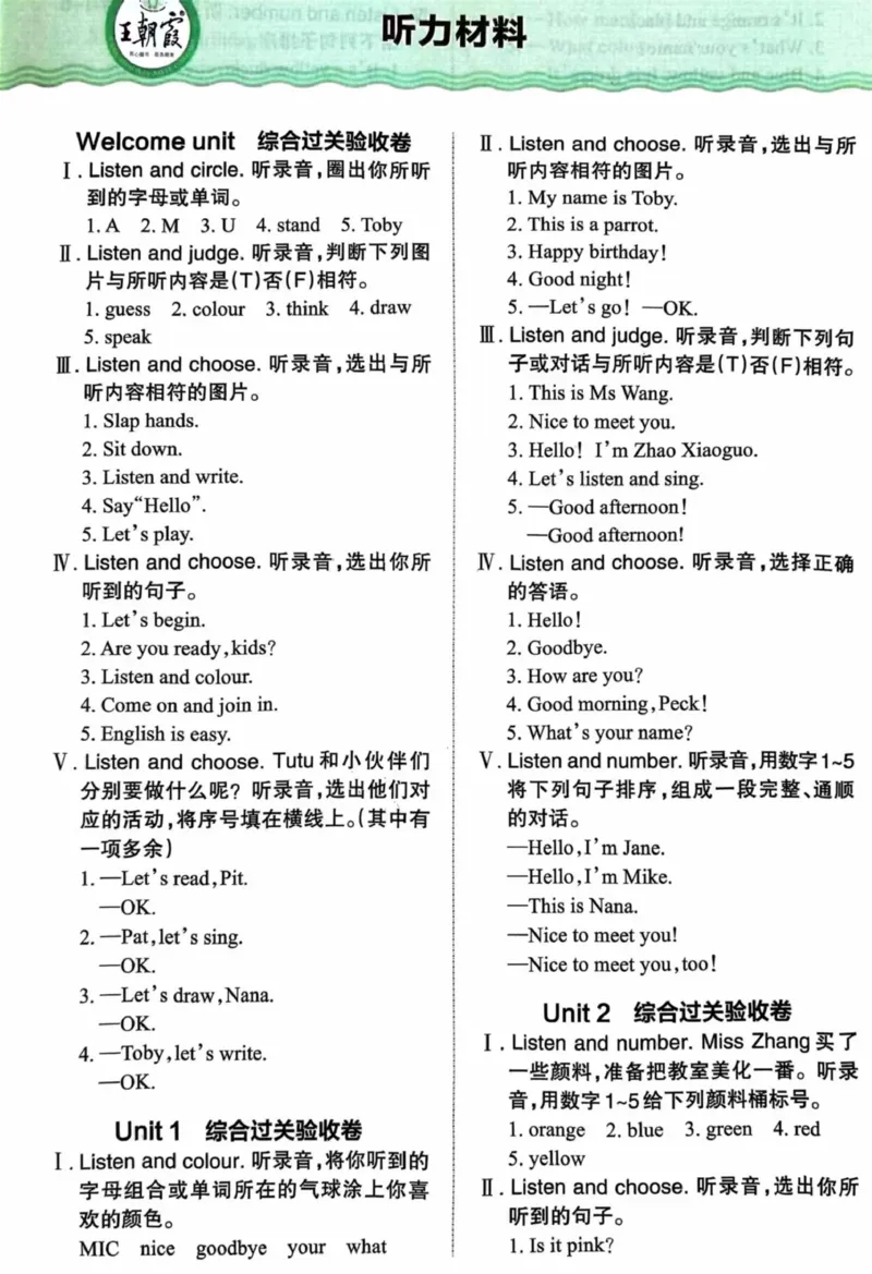 3上答案_26春四年级上下册人教版_四上英语合集人教版PEP英语四年级上册新教材（教学视频+课件+动画+音频+练习+教案）_17练习资料_小学英语（预习复习资料大礼包）_《剑桥JOININ版》