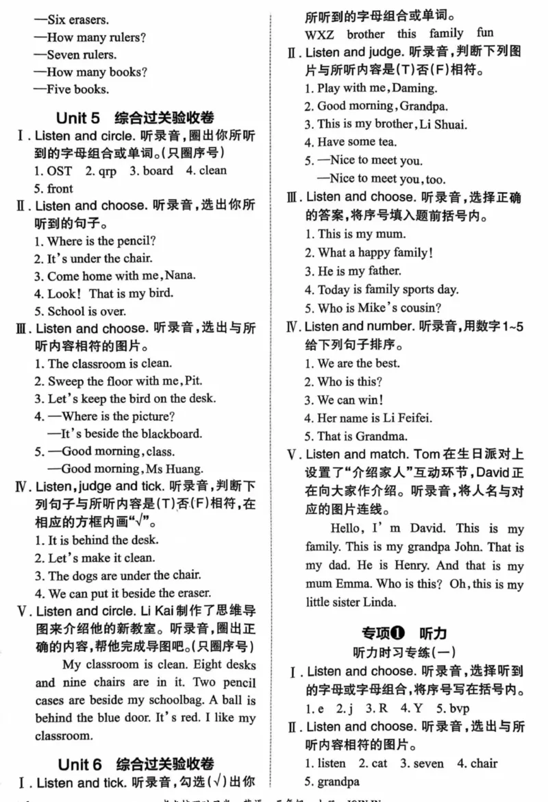 3上答案_26春四年级上下册人教版_四上英语合集人教版PEP英语四年级上册新教材（教学视频+课件+动画+音频+练习+教案）_17练习资料_小学英语（预习复习资料大礼包）_《剑桥JOININ版》