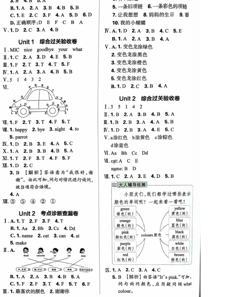 3上答案_26春四年级上下册人教版_四上英语合集人教版PEP英语四年级上册新教材（教学视频+课件+动画+音频+练习+教案）_17练习资料_小学英语（预习复习资料大礼包）_《剑桥JOININ版》