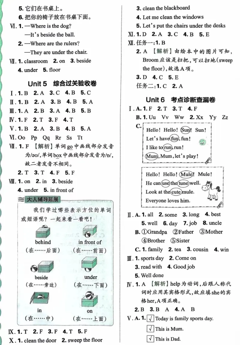 3上答案_26春四年级上下册人教版_四上英语合集人教版PEP英语四年级上册新教材（教学视频+课件+动画+音频+练习+教案）_17练习资料_小学英语（预习复习资料大礼包）_《剑桥JOININ版》