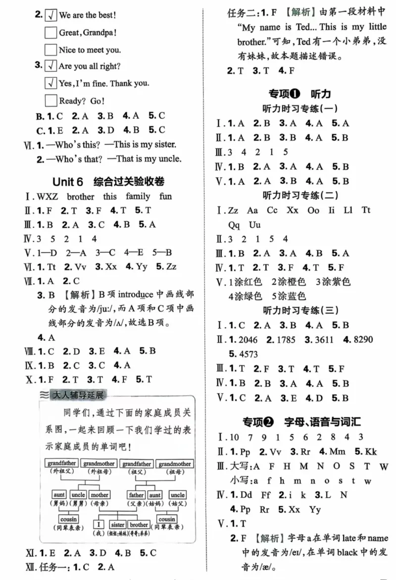 3上答案_26春四年级上下册人教版_四上英语合集人教版PEP英语四年级上册新教材（教学视频+课件+动画+音频+练习+教案）_17练习资料_小学英语（预习复习资料大礼包）_《剑桥JOININ版》