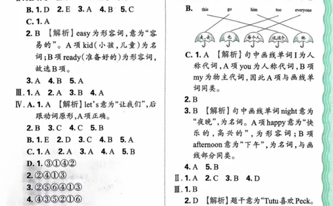 3上答案_26春四年级上下册人教版_四上英语合集人教版PEP英语四年级上册新教材（教学视频+课件+动画+音频+练习+教案）_17练习资料_小学英语（预习复习资料大礼包）_《剑桥JOININ版》