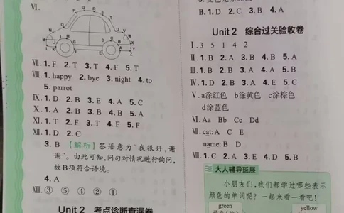 3上答案_26春四年级上下册人教版_四上英语合集人教版PEP英语四年级上册新教材（教学视频+课件+动画+音频+练习+教案）_17练习资料_小学英语（预习复习资料大礼包）_《剑桥JOININ版》