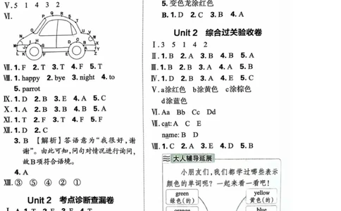 3上答案_26春四年级上下册人教版_四上英语合集人教版PEP英语四年级上册新教材（教学视频+课件+动画+音频+练习+教案）_17练习资料_小学英语（预习复习资料大礼包）_《剑桥JOININ版》