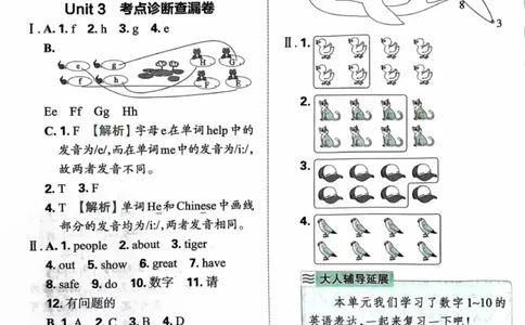 3上答案_26春四年级上下册人教版_四上英语合集人教版PEP英语四年级上册新教材（教学视频+课件+动画+音频+练习+教案）_17练习资料_小学英语（预习复习资料大礼包）_《剑桥JOININ版》
