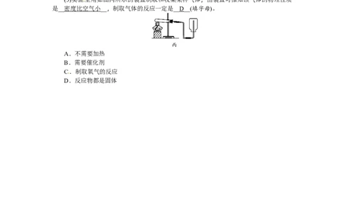 第2讲走进化学实验室_初中化学_01.人教版初中化学_07.初中化学中考总复习_2018年（聚焦新中考）人教版_2018年（聚焦新中考）人教版考点跟踪突破全套（22份打包）
