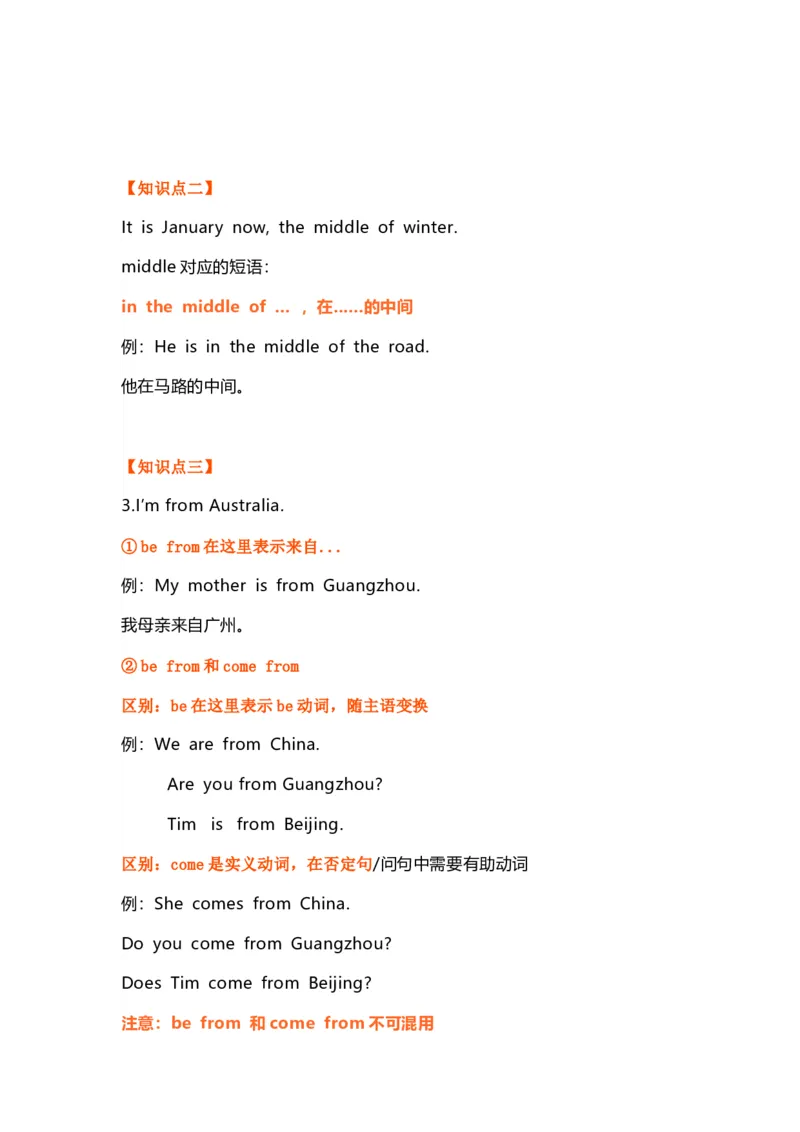 知识梳理教科版小学英语五年级下册Unit2_《小学各科知识点》_小学英语《知识梳理》3-6年级上下册_下册_教科版小学英语3-6年级下册_五下