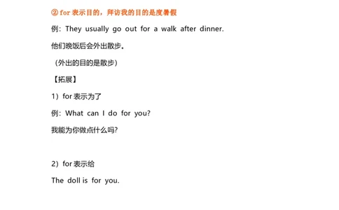 知识梳理教科版小学英语五年级下册Unit2_《小学各科知识点》_小学英语《知识梳理》3-6年级上下册_下册_教科版小学英语3-6年级下册_五下