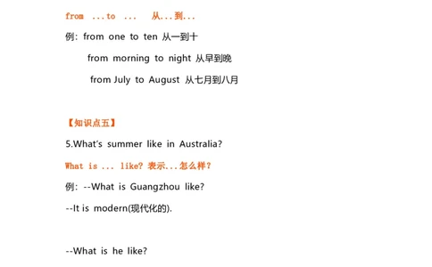 知识梳理教科版小学英语五年级下册Unit2_《小学各科知识点》_小学英语《知识梳理》3-6年级上下册_下册_教科版小学英语3-6年级下册_五下