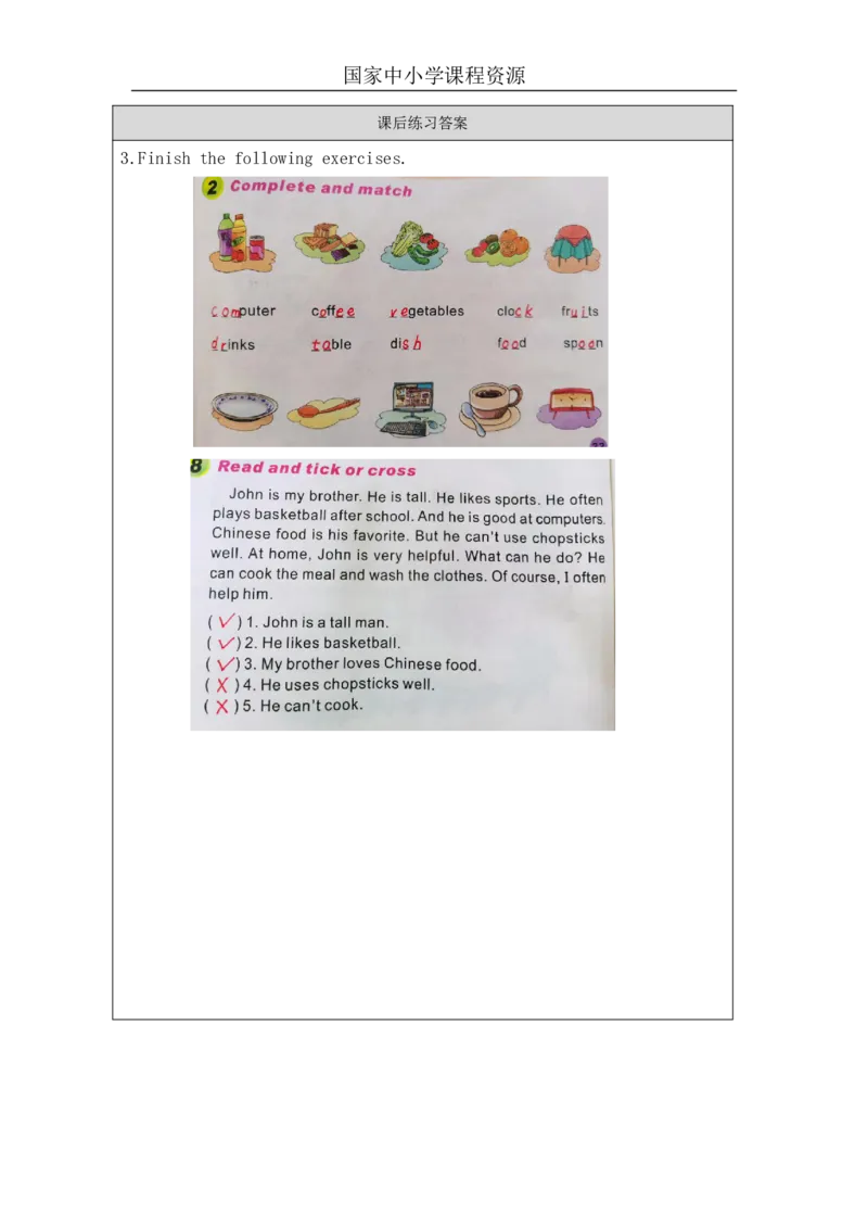 13Revision1_国家课_课后练习(1)_26春四年级上下册人教版_四上英语合集人教版PEP英语四年级上册新教材（教学视频+课件+动画+音频+练习+教案）_17练习资料_《小学英语》_268