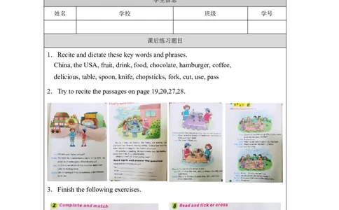 13Revision1_国家课_课后练习(1)_26春四年级上下册人教版_四上英语合集人教版PEP英语四年级上册新教材（教学视频+课件+动画+音频+练习+教案）_17练习资料_《小学英语》_268