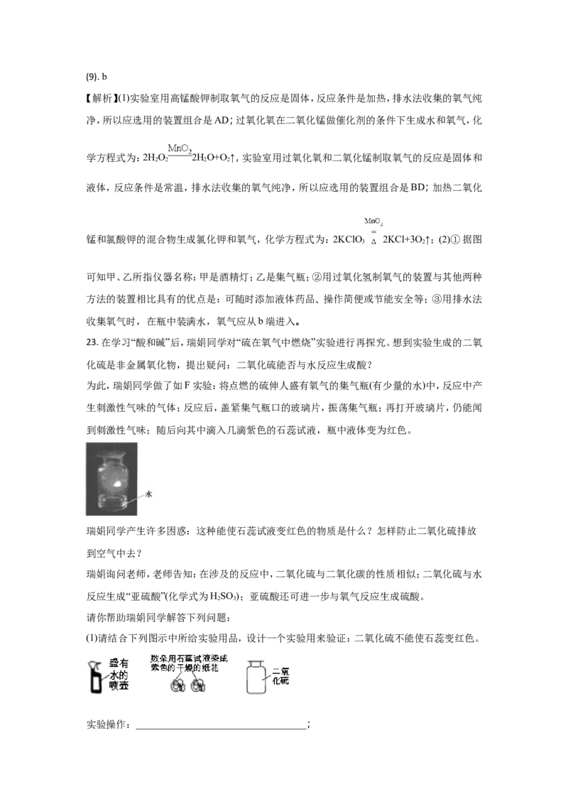 山东德州市2018年中考化学试题（word版含解析）_初中化学_01.人教版初中化学_06.初中化学中考真题