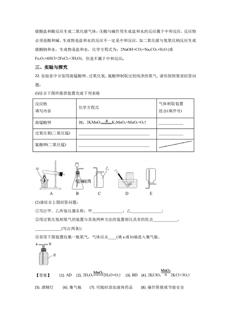 山东德州市2018年中考化学试题（word版含解析）_初中化学_01.人教版初中化学_06.初中化学中考真题
