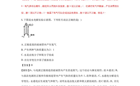山东德州市2018年中考化学试题（word版含解析）_初中化学_01.人教版初中化学_06.初中化学中考真题