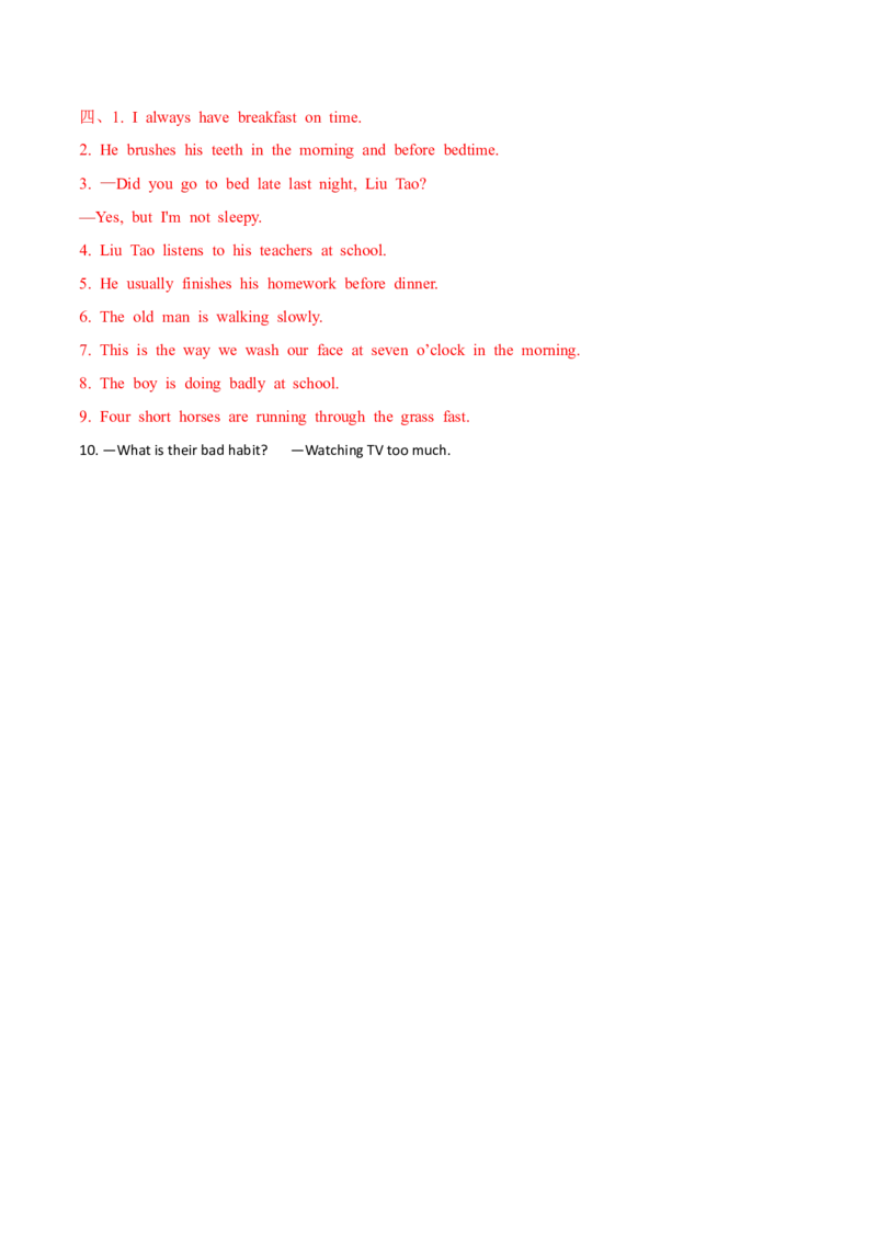 Unit2必背知识（知识清单）-（译林版三起）_单元知识专项_2024版