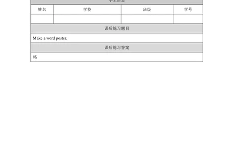 33整体复习_国家课_课后练习_26春四年级上下册人教版_四上英语合集人教版PEP英语四年级上册新教材（教学视频+课件+动画+音频+练习+教案）_17练习资料_《小学英语》