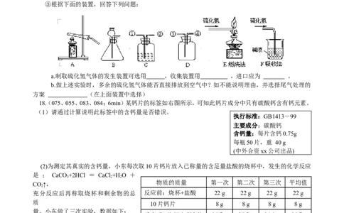 课题2二氧化碳制取研究_初中化学_01.人教版初中化学_01.初中化学课件PPT--教案--试题_初中化学18年试卷_人教版九年级化学上册2018_第六单元碳和碳的氧化物
