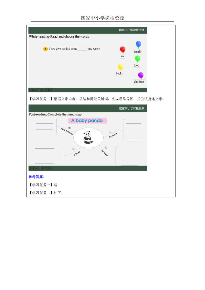 30Lesson10Thereisahorseunderthetree.(3)_国家课_学习任务单_26春四年级上下册人教版_四上英语合集人教版PEP英语四年级上册新教材（教学视频+课件+动画+音频+练习+教案）_17练习资料