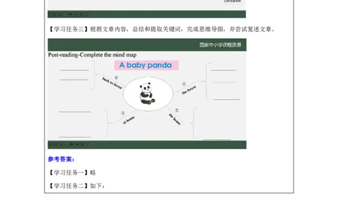 30Lesson10Thereisahorseunderthetree.(3)_国家课_学习任务单_26春四年级上下册人教版_四上英语合集人教版PEP英语四年级上册新教材（教学视频+课件+动画+音频+练习+教案）_17练习资料