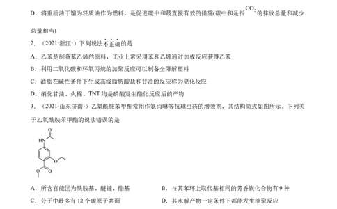 第五章章末测试（提升）（人教版2019选择性必修3）（原卷版）_高化_595801221724高中化学新人教版选择性必修一二三电子版教案PPT课件高中试卷_选择性必修3册（人教版）_专项练习