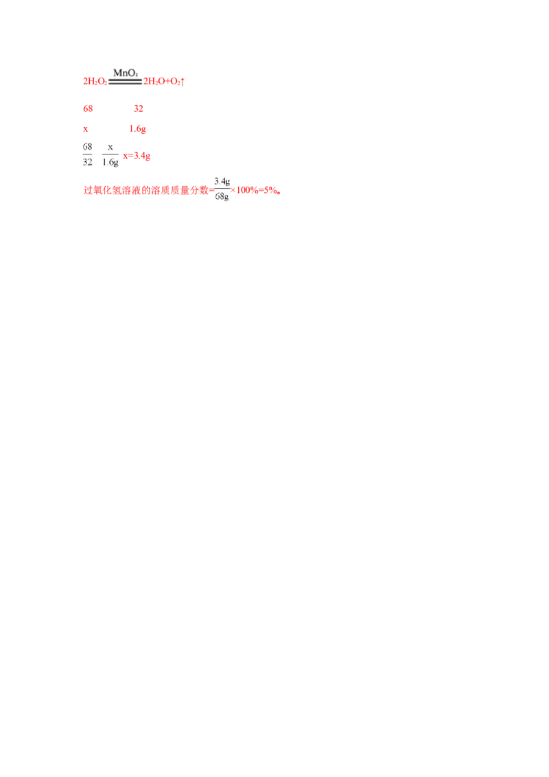 山东聊城市2018年中考化学试题（word版含解析）_初中化学_01.人教版初中化学_06.初中化学中考真题