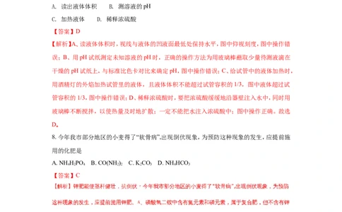 山东聊城市2018年中考化学试题（word版含解析）_初中化学_01.人教版初中化学_06.初中化学中考真题