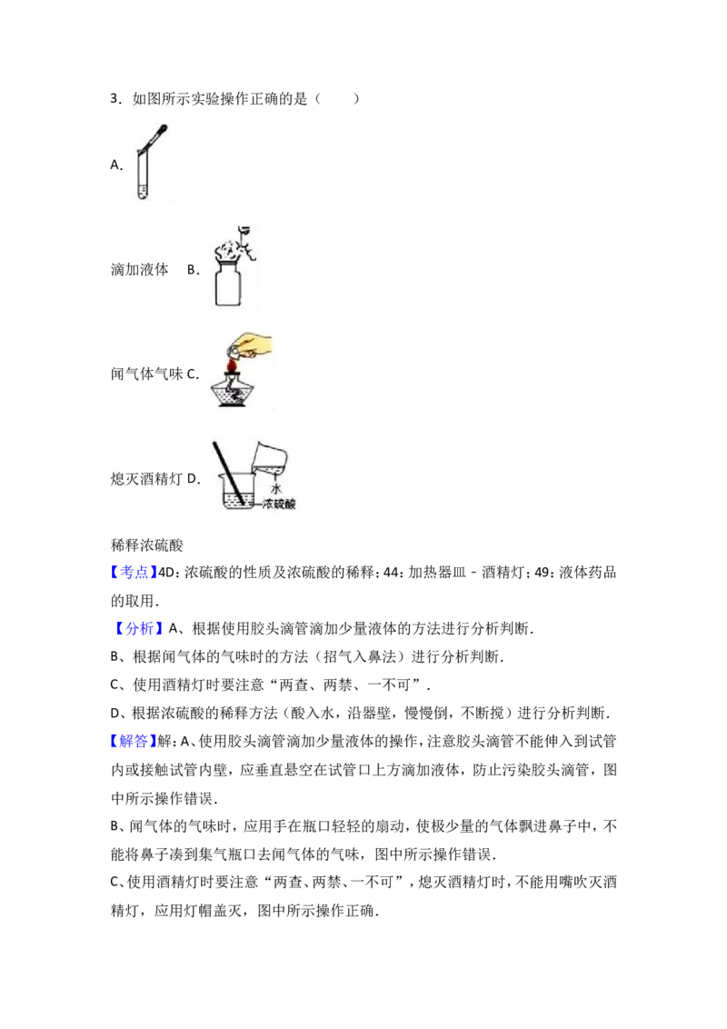 河北省2017年中考化学试题（word版%2C含解析）_初中化学_01.人教版初中化学_01.初中化学课件PPT--教案--试题_初中化学18年试卷_人教版九年级化学下册2018
